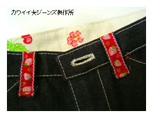 苺のベルトループ.jpg