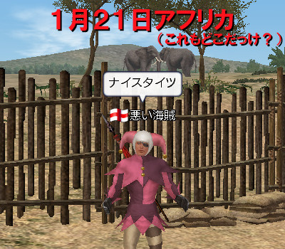 ２１日アフリカ