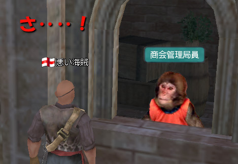 さる商会