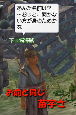 同じ苗字？