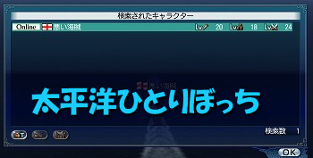 太平洋ひとりぼっち