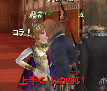 セクハラ失敗