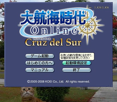 起動環境設定