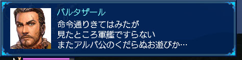 軍艦じゃねぇ‥‥だと？