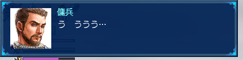 傭兵