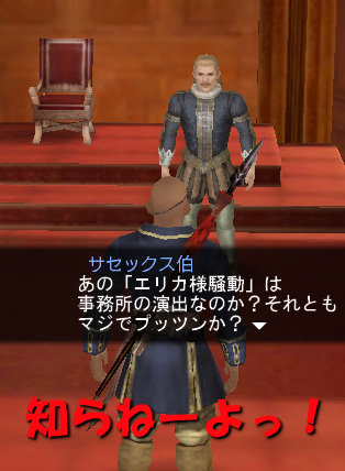 知らねーよっ！
