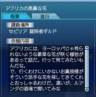 アフリカのクエ