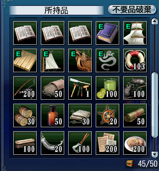 アイテム