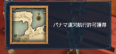 運河許可証