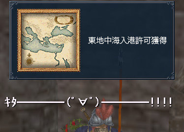東地中海ｷﾀ━━━━(ﾟ∀ﾟ)━━━━!!!!