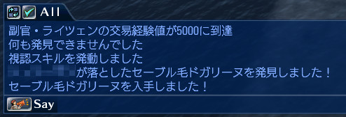 何か発見