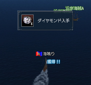 ダイヤモンド入手