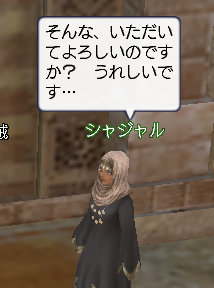 いただいて‥‥