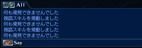 もう見つからない