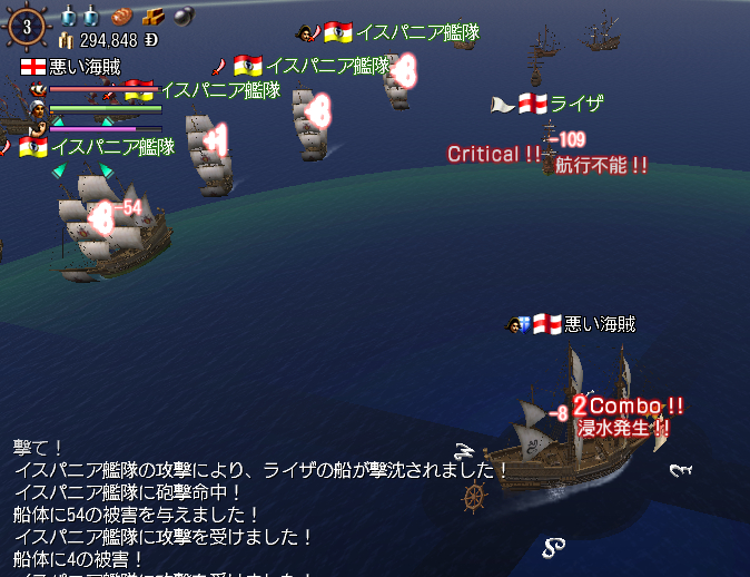 対イスパニア艦隊1