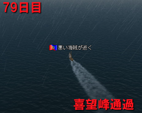 喜望峰通過