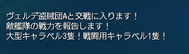 ヴェルデ編成
