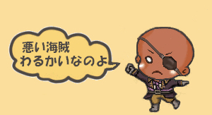 ワルカイなのよ