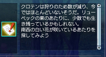 クロテンクエ