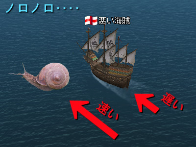 すっげーおせーぞっ！