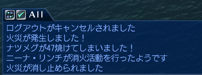 魚も積んでたのに、ナツメグも焼けたぁあああ！！！
