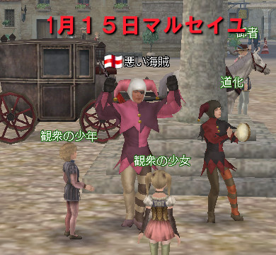１５日マルセ