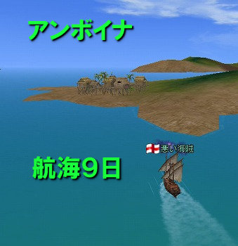 アンボイナ