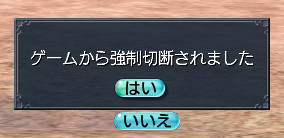 いいえ