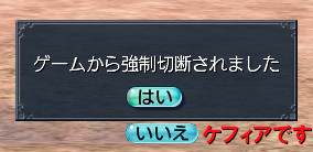 いいえケフィアです