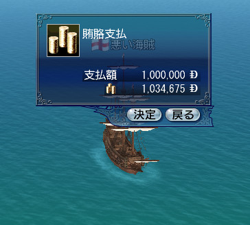ワイロ高っ！