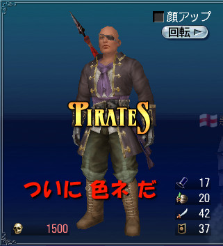 ついに色ネ