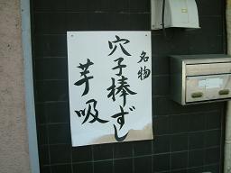 合羽橋：４６８張り紙.jpg