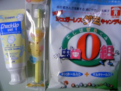 お土産２.JPG