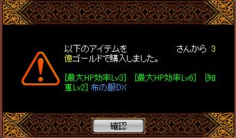 WHP鎧