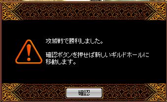 攻城結果