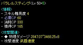 パラダメ