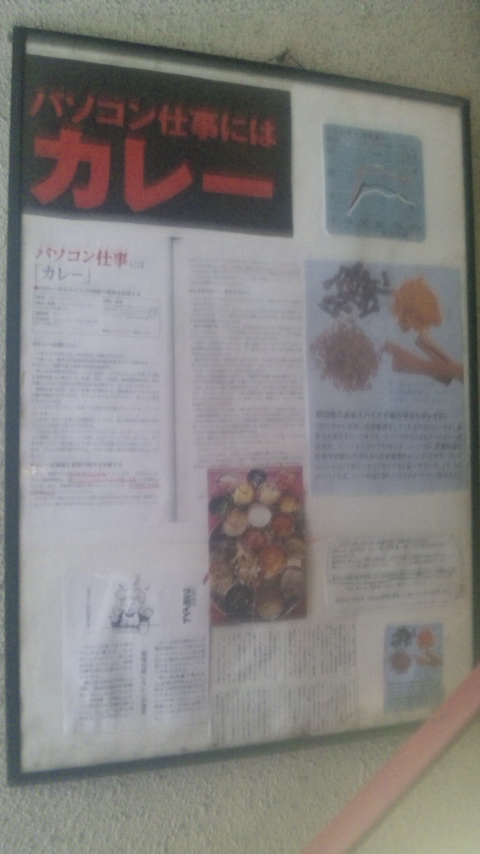 カレーの効果