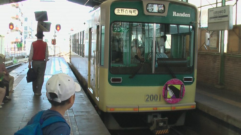京福電鉄