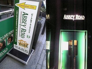 Abbey Road 六本木