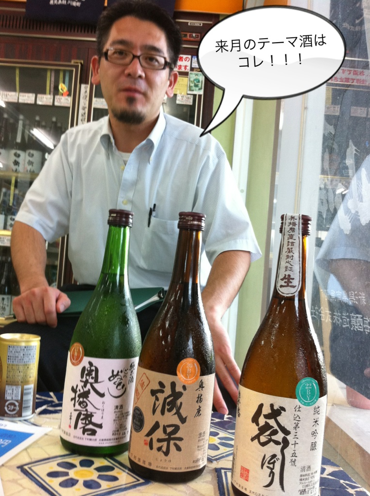 奥播磨　下村酒造店　荒木氏