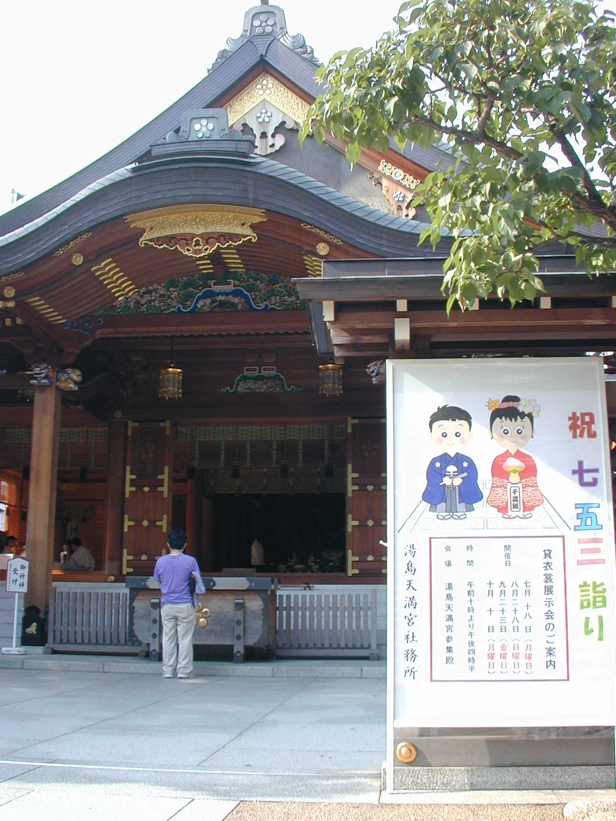 湯島　七五三01