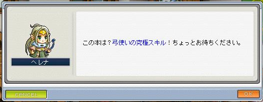 明鏡止水習得法 メイプルの系譜 楽天ブログ