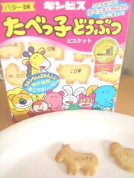 動物ビスケット