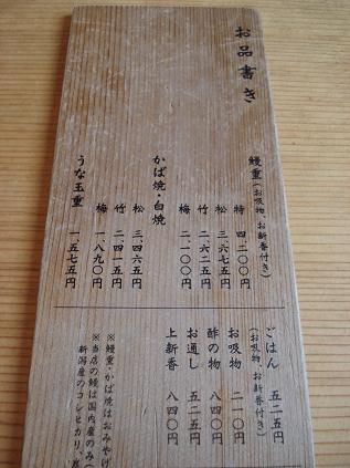 お品がき