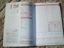 ESSE 1月号 付録 家計簿