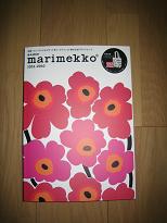 marimekko 1951-2010 表紙