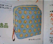 雑誌 LEE 9月号 レゾリヴァード×LEE 南仏柄軽ふわポーチ