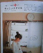 n-closet（ナチュラルクローゼット）本誌