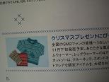 SM2　papie　本誌　ジャガードニット