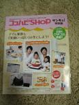 サンキュ！2010年　12月号　通販book
